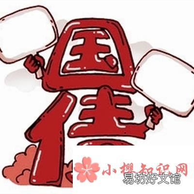 2021国债7月10号发行吗？