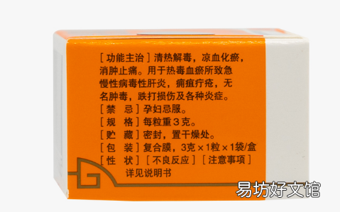 片仔癀590一粒是什么药