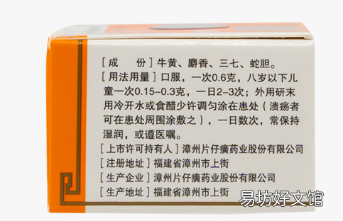 片仔癀590一粒是什么药