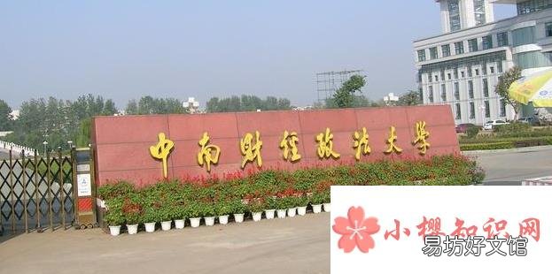 法硕考研科目有哪些？