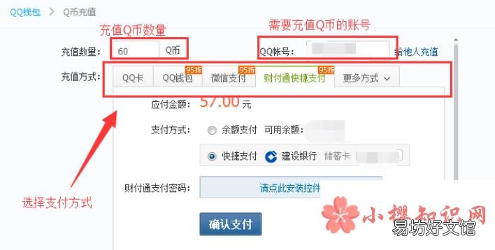 q币有什么用？