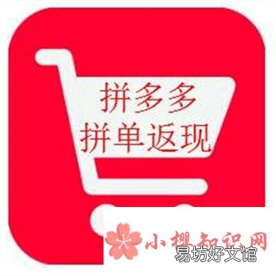 拼多多全额返是真的么？