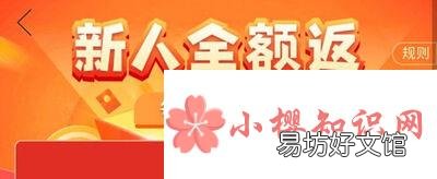 拼多多全额返是真的么？