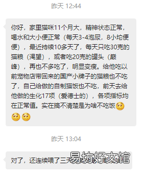 猫食欲不振的原因(猫食欲不振精神萎靡的原因)