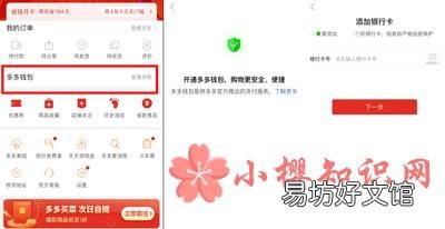 多多钱包里的钱可以直接买东西吗?