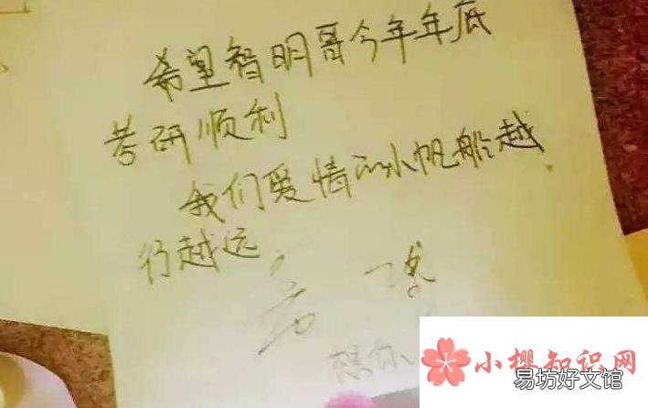 考研祝福语和鼓励的话