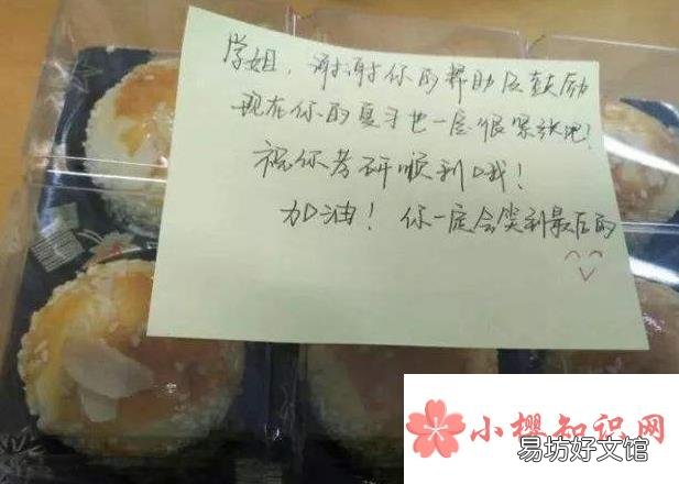 考研祝福语和鼓励的话