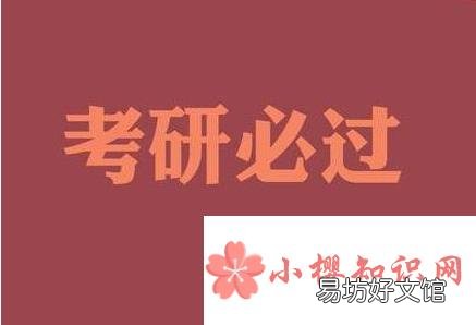 考研祝福语和鼓励的话