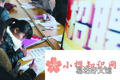 就业意向怎么填?