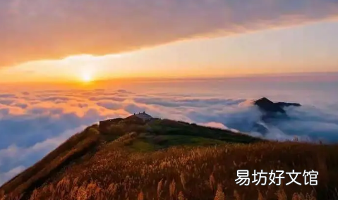 去武功山怎么提前预约住宿 武功山住什么酒店看日出好