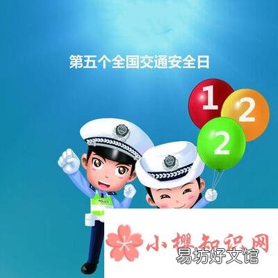 交警电话是112还是122？