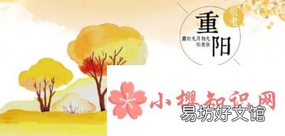 重阳节是谁的节日?
