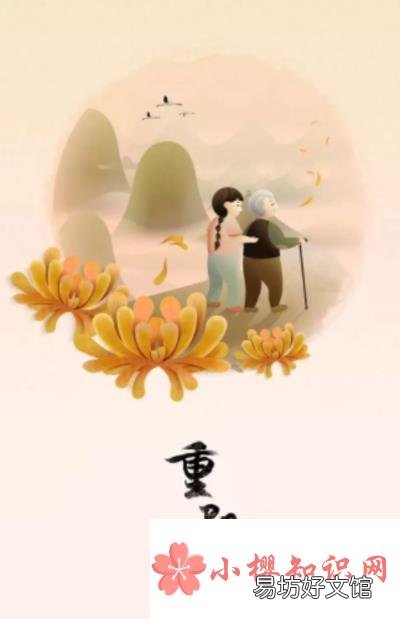 重阳节是谁的节日?
