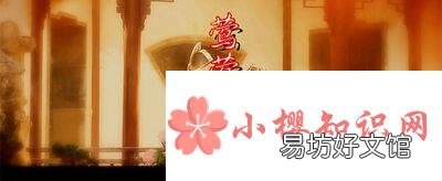 《西厢记》故事源于唐代元稹的什么?