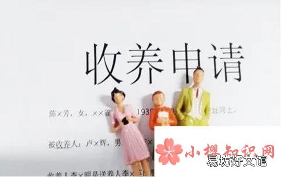 如何办理收养登记证