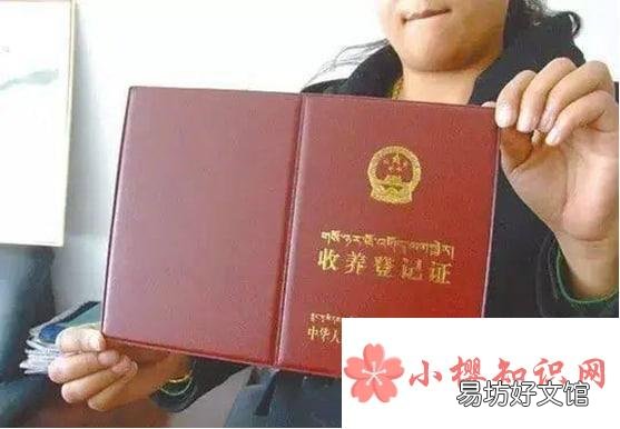 如何办理收养登记证