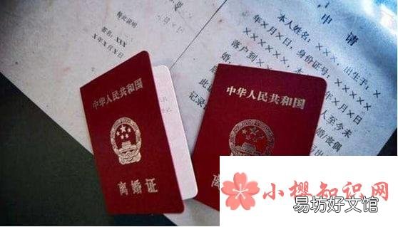 结婚证丢了怎么离婚啊