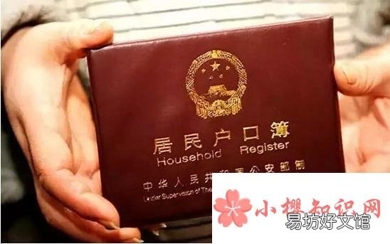 离婚后户口不迁出可以吗