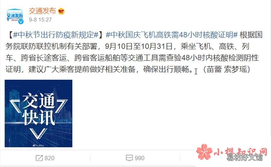 上海迪斯尼乐园 2022年国庆节放假通知