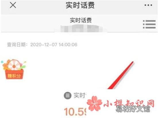 中国联通怎么查话费余额