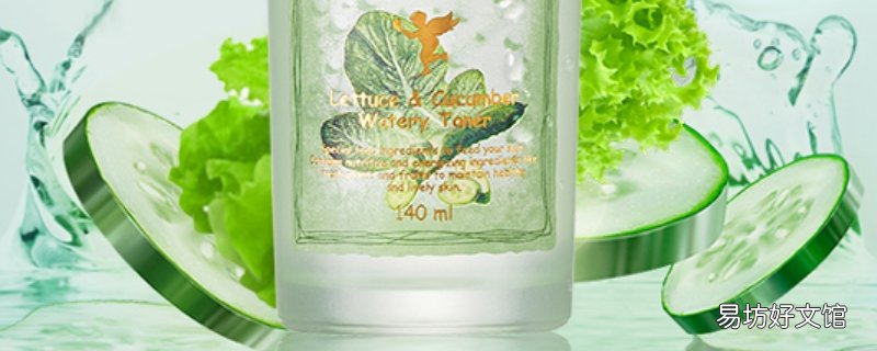 黄瓜水能不能当爽肤水