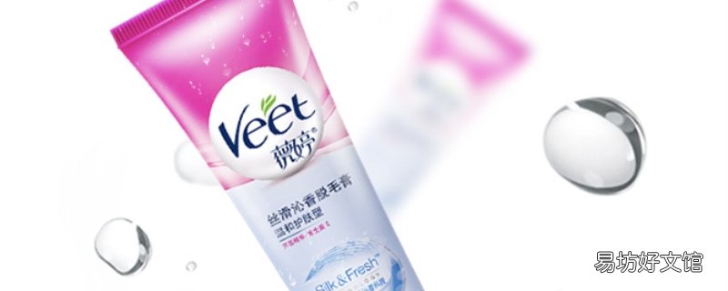 薇婷脱毛膏过期了还能用吗