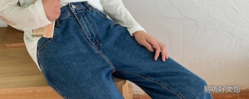 牛仔裤越洗越硬怎么回事?