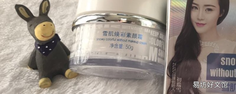 焕颜霜有什么作用效果