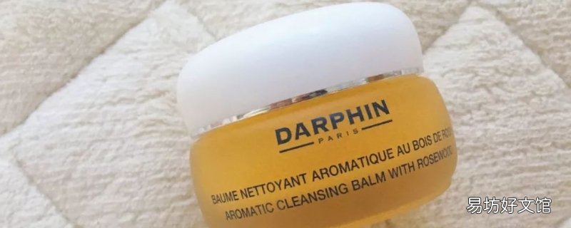 darphin是什么牌子化妆品