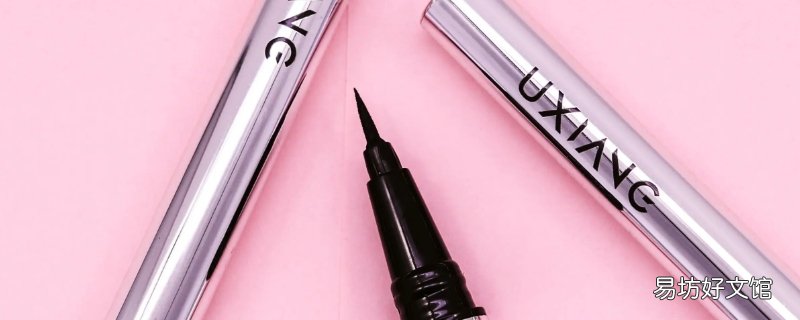 刚买的眼线液笔不出水怎么办