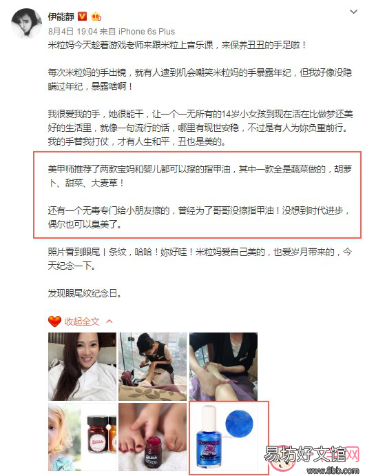 paint指甲油怎么样 伊能静推荐儿童指甲油 piggy