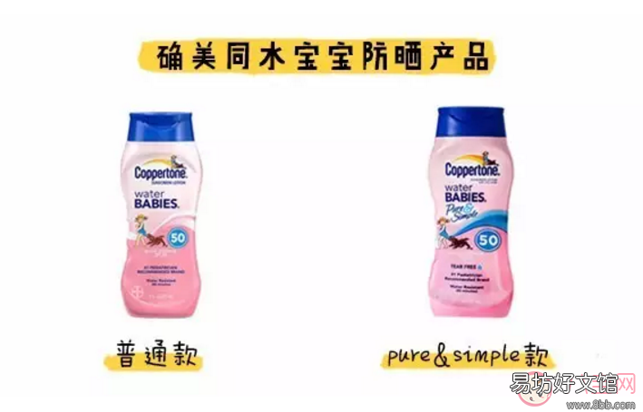 水宝宝pure&amp;amp;simple测评对比 确美同水宝宝防晒霜怎么样