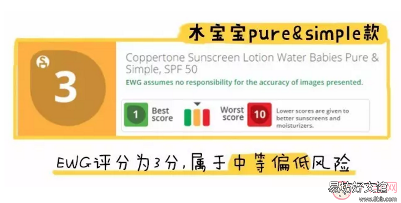 水宝宝pure&amp;amp;simple测评对比 确美同水宝宝防晒霜怎么样