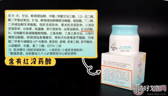 启初婴儿多效倍润面霜怎么样 启初水润和倍润哪个好