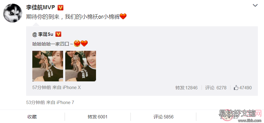 李佳航李晟什么时候结婚的 李佳航老婆李晟怀孕几个月