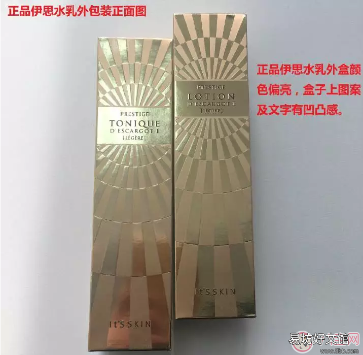 skin水乳真假对比 伊思水乳真假鉴别方法 It&amp;amp;#039;s