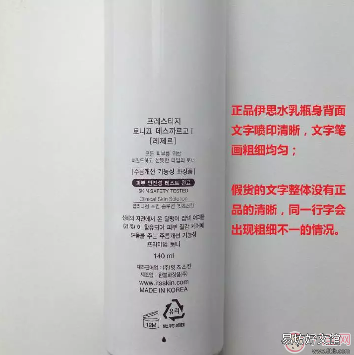 skin水乳真假对比 伊思水乳真假鉴别方法 It&amp;amp;#039;s
