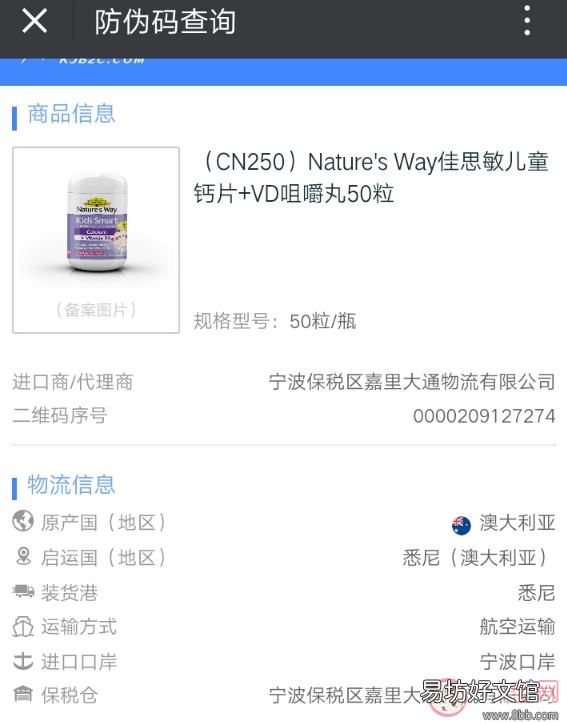 Natures's(way佳思敏婴幼儿液体钙怎么样 澳洲Nature&#039