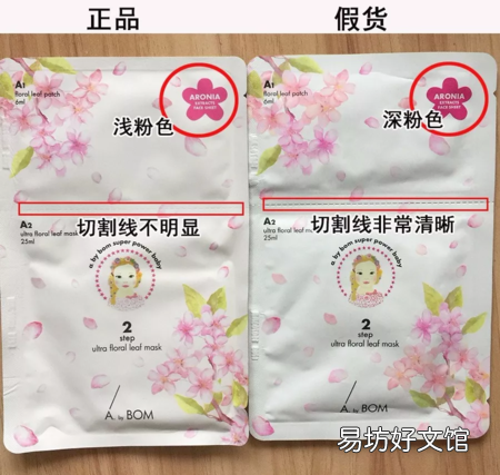 by bom超能婴儿桃花面膜真假辨别方法2018 A