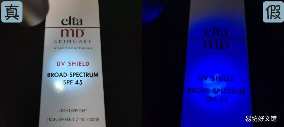 MD防晒霜真假鉴别 Elta MD防晒霜真假图片对比2018 Elta