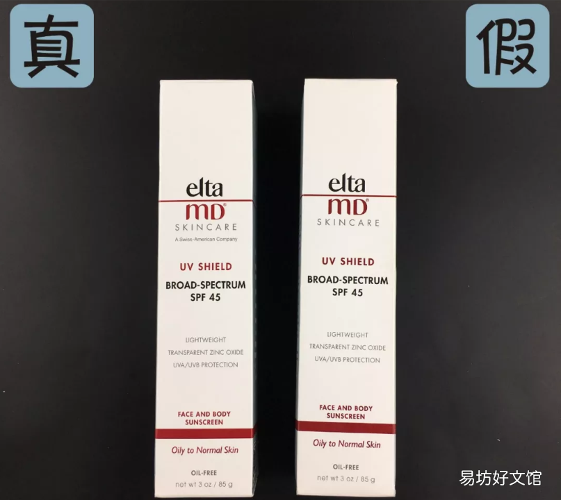 MD防晒霜真假鉴别 Elta MD防晒霜真假图片对比2018 Elta