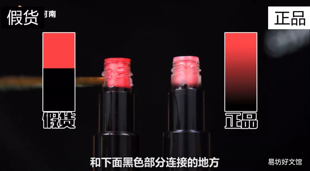 ?阿玛尼黑管唇釉真假图片分辨 阿玛尼黑管唇釉501真假鉴别