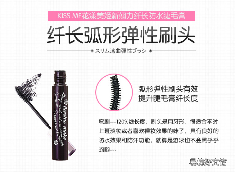 me睫毛膏真假鉴别 kiss me睫毛膏真假对比方法 kiss