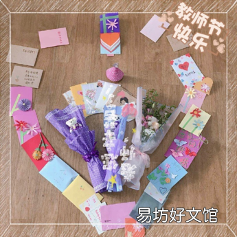 制作教师节贺卡心情 收到教师节贺卡感慨