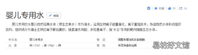 母婴水有必要买吗 婴儿专用水有必要吗