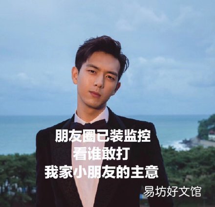 李现来看我朋友圈的背景图 李现朋友圈背景图高清无水印