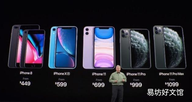 11价格是多少 iPhone 11 系列新款值得买吗 iPhone