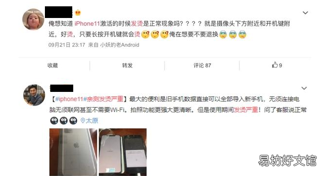 11发热严重是怎么回事 iPhone 11存在哪些问题 iPhone