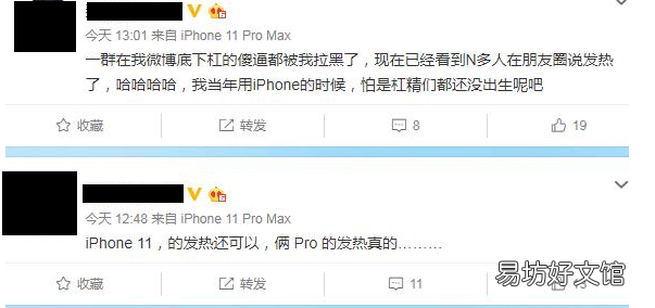 11维修一次多少钱 iPhone 11维修费用是多少 iPhone