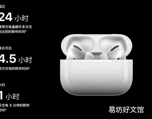 Pro多少钱 AirPods Pro有什么功能 苹果发布AirPods
